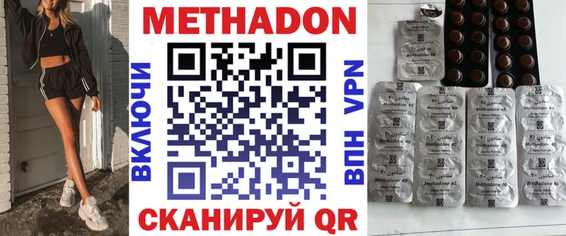 Метадон белоснежный Купить закладки Истра